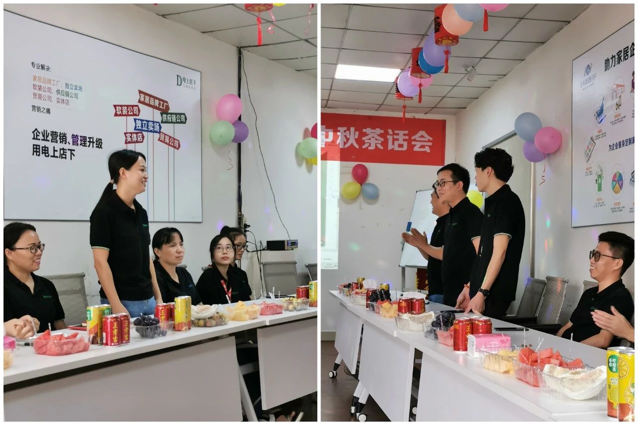 2019年永拓家具ERP&电上店下家具软件举行中秋茶话会