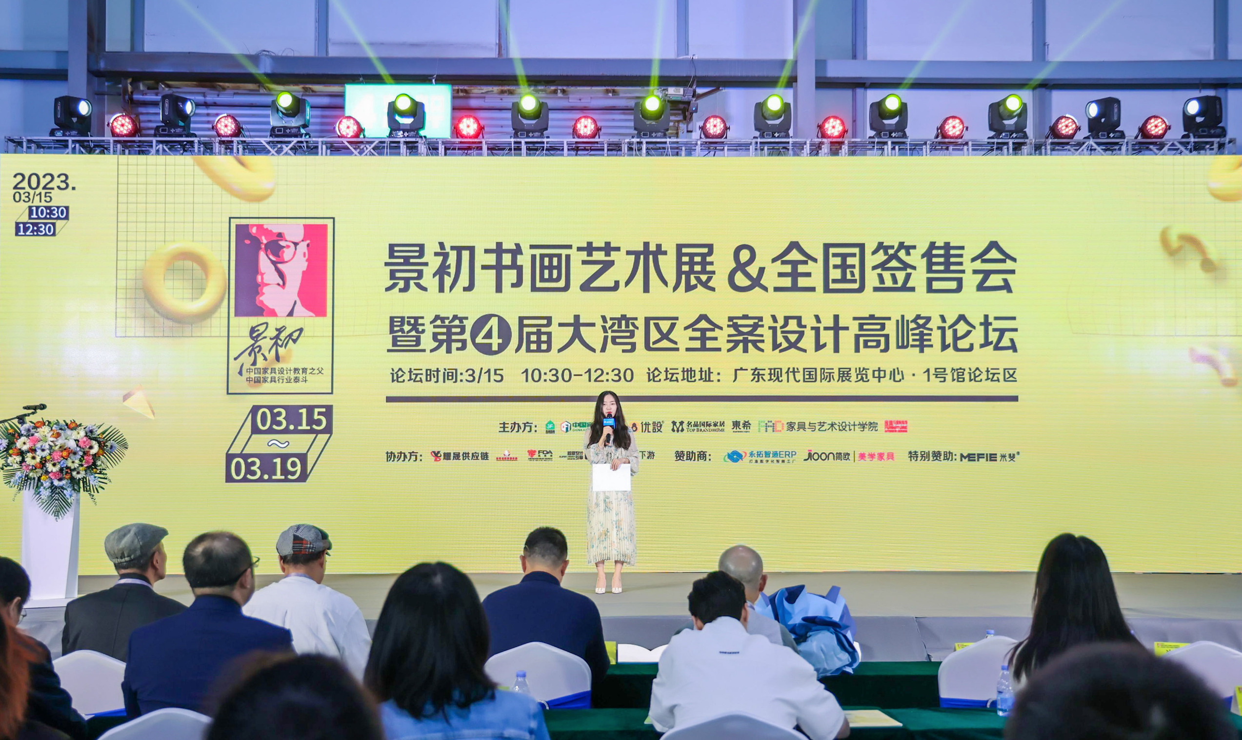 永拓智造ERP受邀参加景初书画艺术展做分享