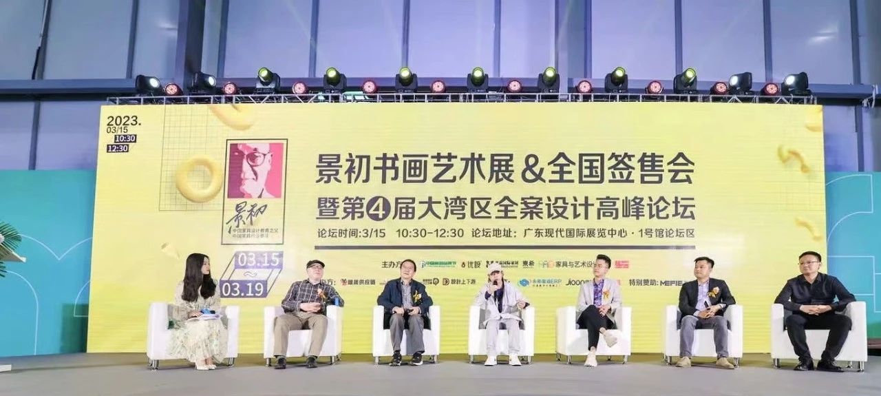 永拓智造ERP受邀参加景初书画艺术展做分享